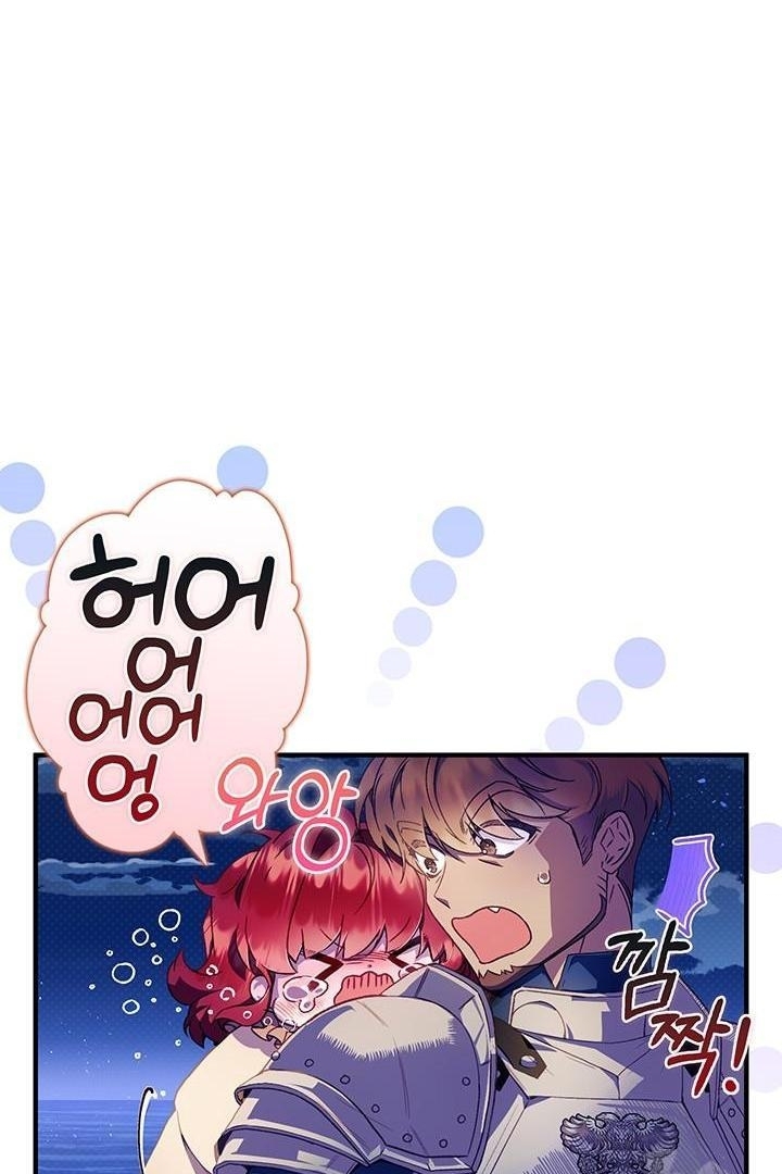 My Father Is the Enemy of My Past Life? Chapter 3 Gambar 9