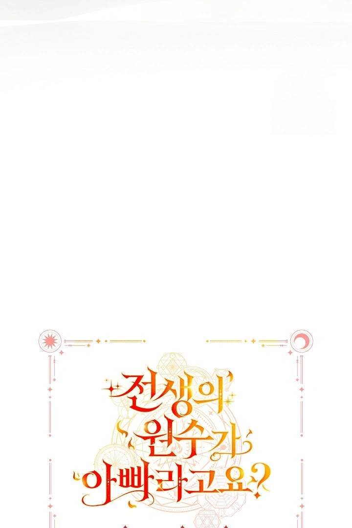 My Father Is the Enemy of My Past Life? Chapter 30 Gambar 114