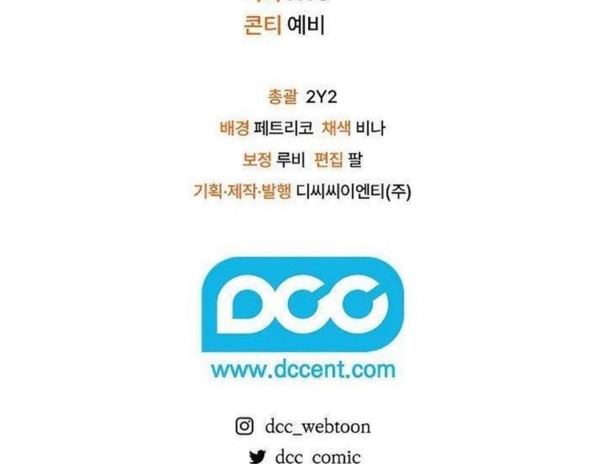 My Father Is the Enemy of My Past Life? Chapter 31 Gambar 204