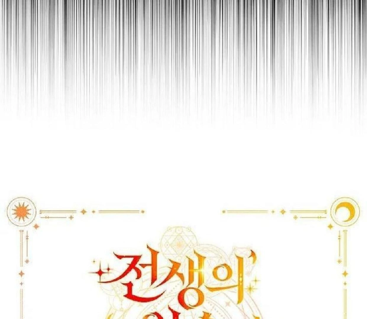 My Father Is the Enemy of My Past Life? Chapter 31 Gambar 67