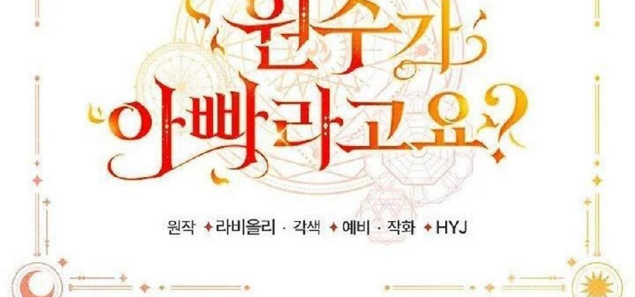 My Father Is the Enemy of My Past Life? Chapter 31 Gambar 68