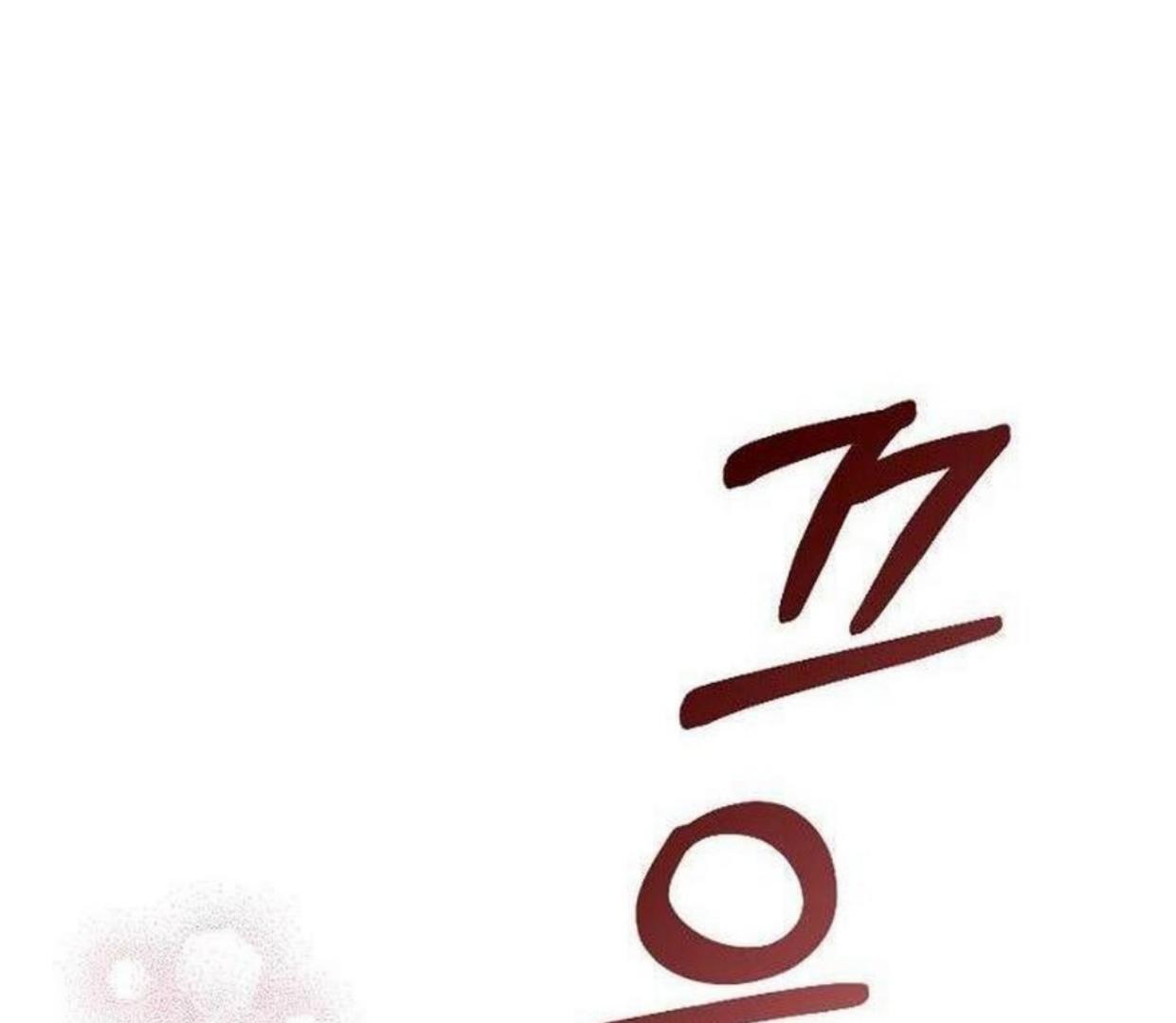 My Father Is the Enemy of My Past Life? Chapter 31 Gambar 70