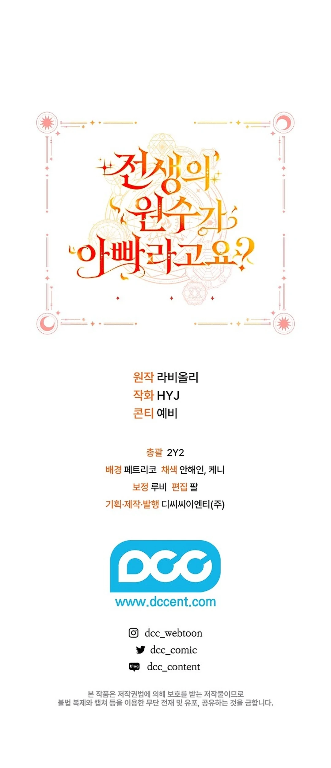 My Father Is the Enemy of My Past Life? Chapter 33 Gambar 161