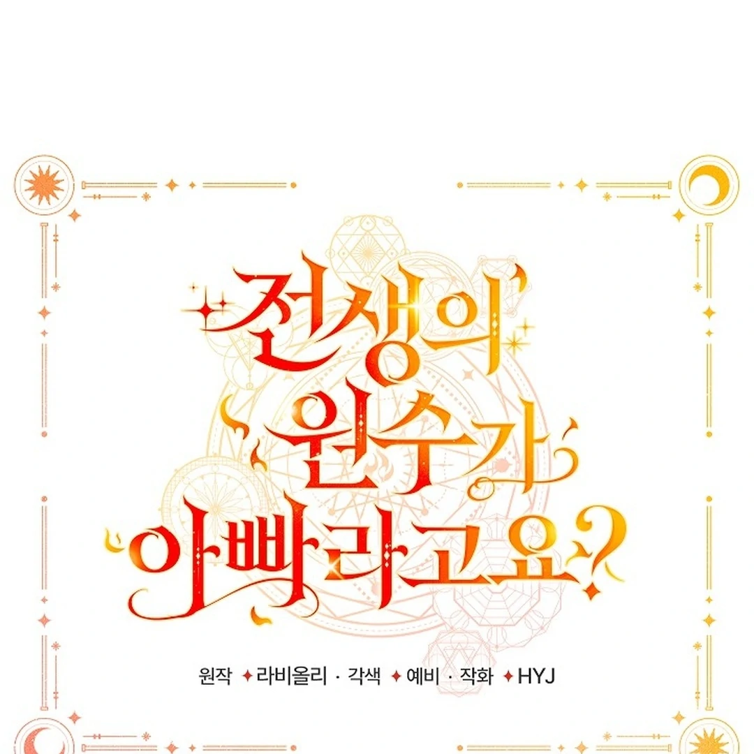 My Father Is the Enemy of My Past Life? Chapter 33 Gambar 67