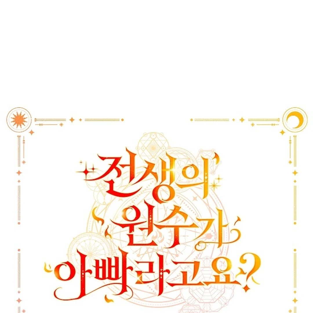 Baca  My Father Is the Enemy of My Past Life? Chapter 34 Gambar 2