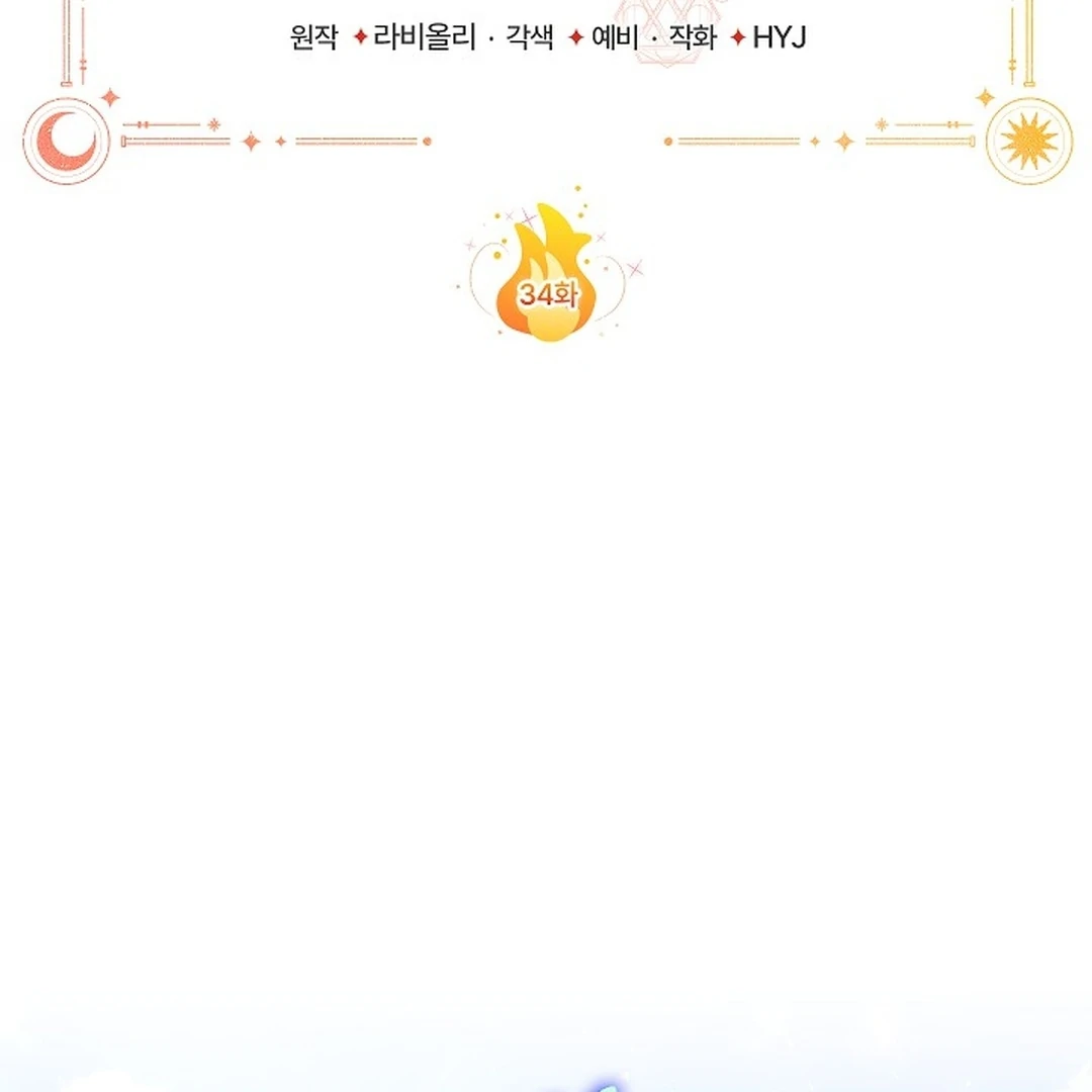 My Father Is the Enemy of My Past Life? Chapter 34 Gambar 3