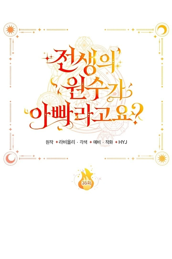 My Father Is the Enemy of My Past Life? Chapter 35 Gambar 85