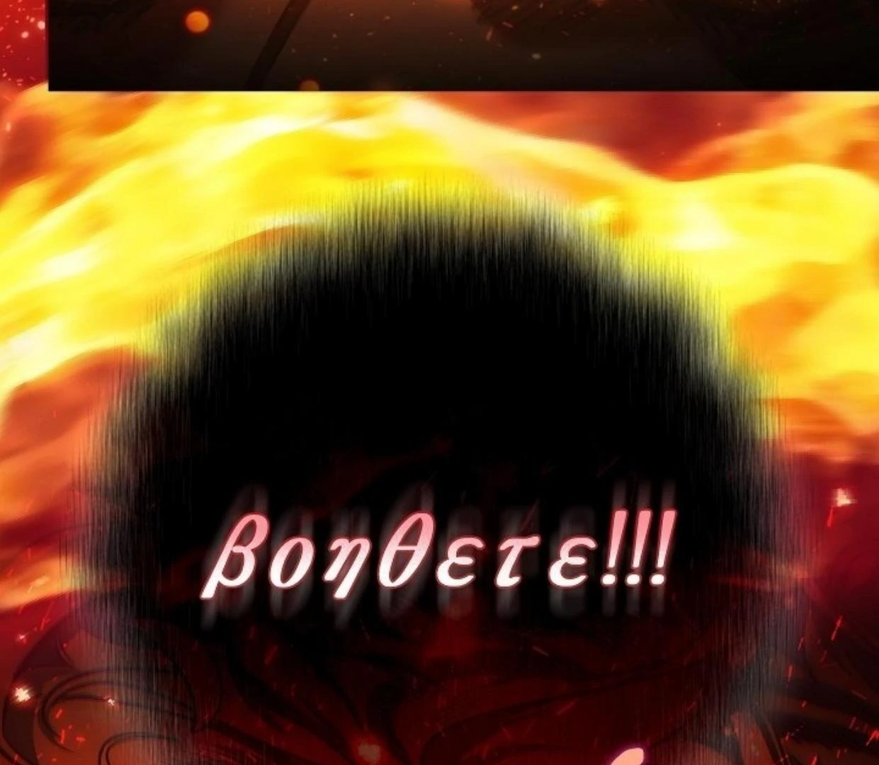 My Father Is the Enemy of My Past Life? Chapter 38 Gambar 21