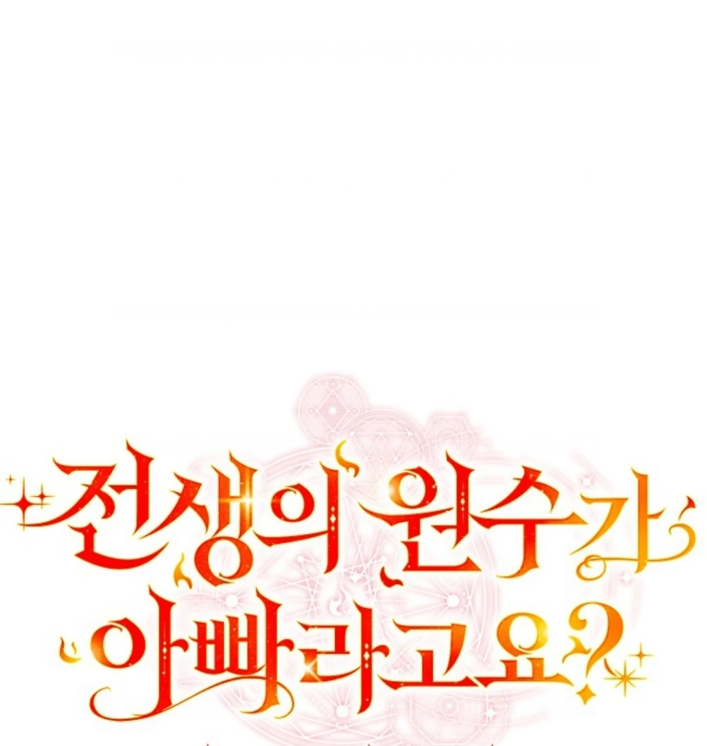 Baca  My Father Is the Enemy of My Past Life? Chapter 39.5 Gambar 2