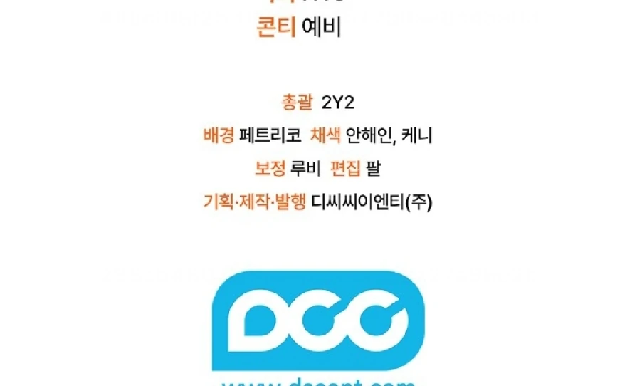 My Father Is the Enemy of My Past Life? Chapter 39.5 Gambar 40