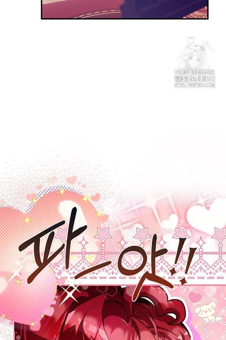 My Father Is the Enemy of My Past Life? Chapter 4 Gambar 54