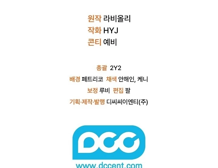 My Father Is the Enemy of My Past Life? Chapter 44 Gambar 110