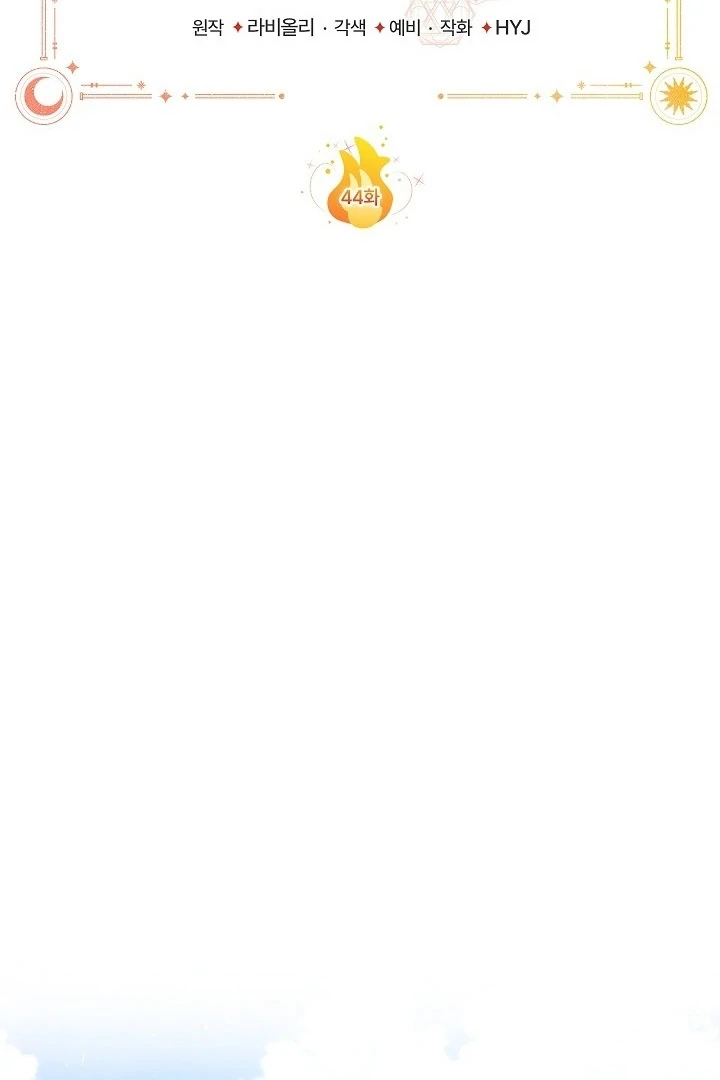 My Father Is the Enemy of My Past Life? Chapter 44 Gambar 74