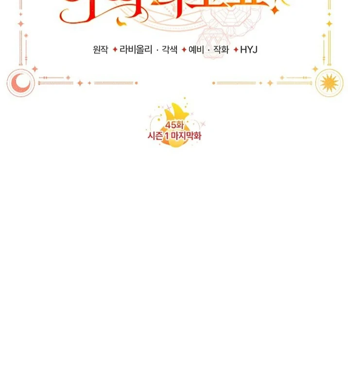 My Father Is the Enemy of My Past Life? Chapter 45 Gambar 17