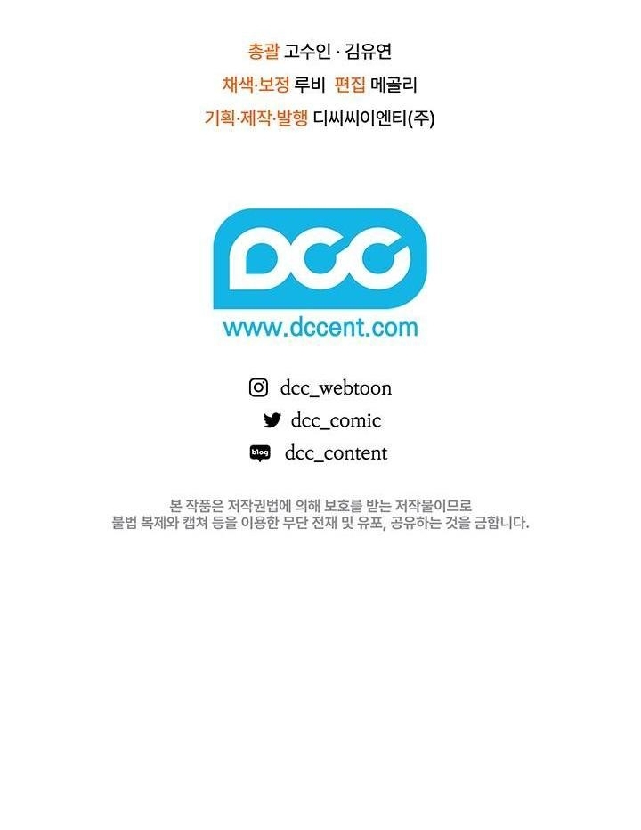 My Father Is the Enemy of My Past Life? Chapter 5 Gambar 100