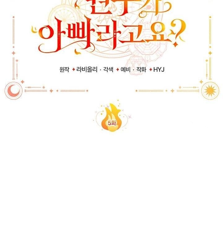 My Father Is the Enemy of My Past Life? Chapter 5 Gambar 16