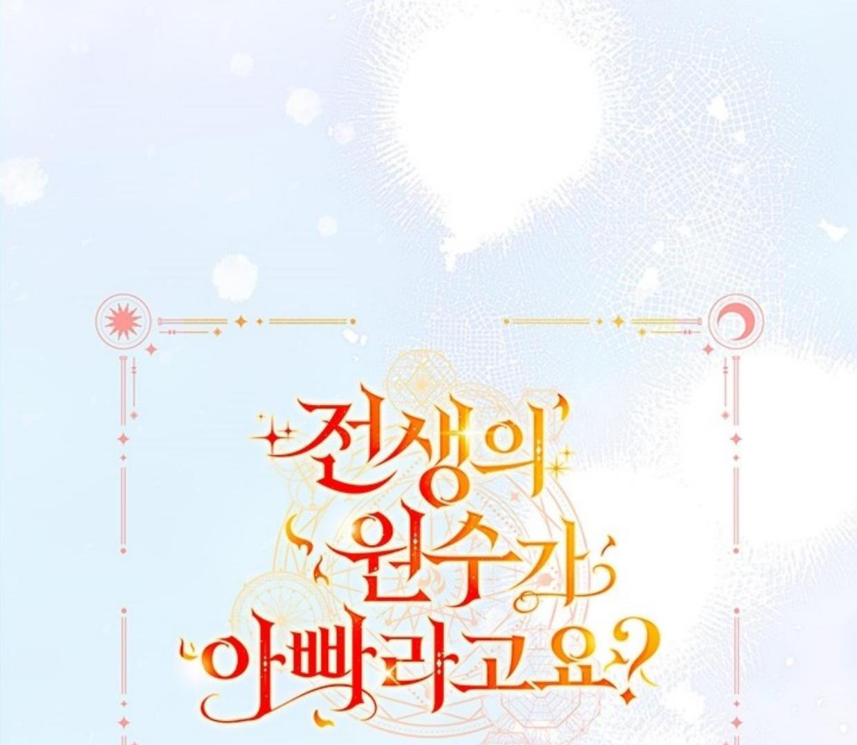 My Father Is the Enemy of My Past Life? Chapter 6 Gambar 150