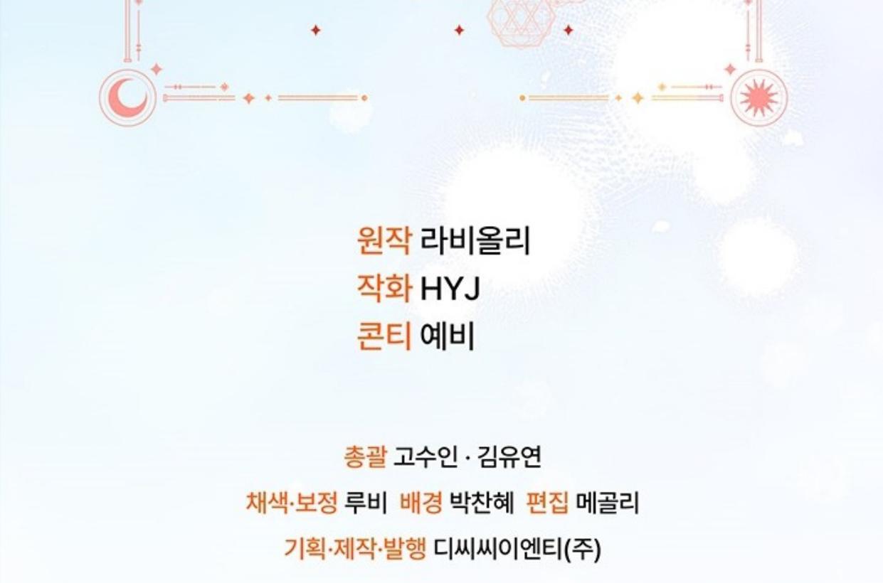 My Father Is the Enemy of My Past Life? Chapter 6 Gambar 151