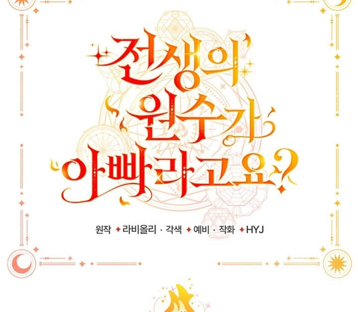 My Father Is the Enemy of My Past Life? Chapter 6 Gambar 19