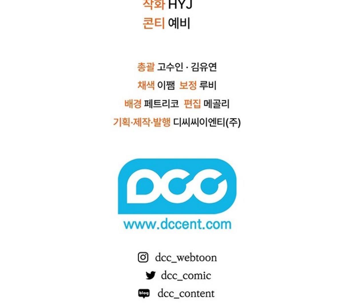 My Father Is the Enemy of My Past Life? Chapter 7 Gambar 144