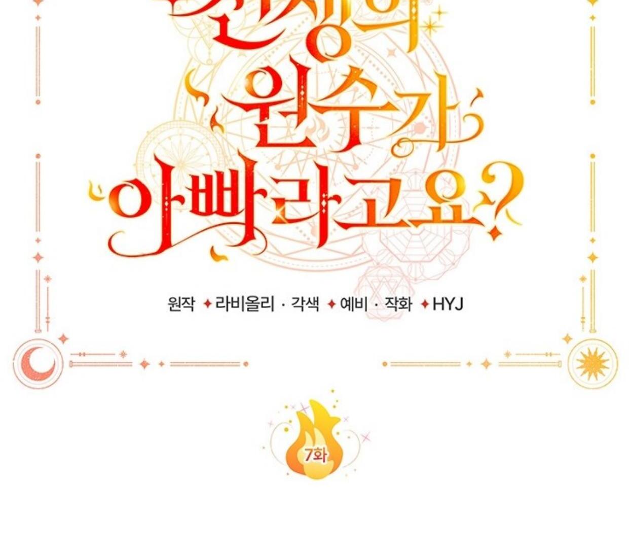 My Father Is the Enemy of My Past Life? Chapter 7 Gambar 31