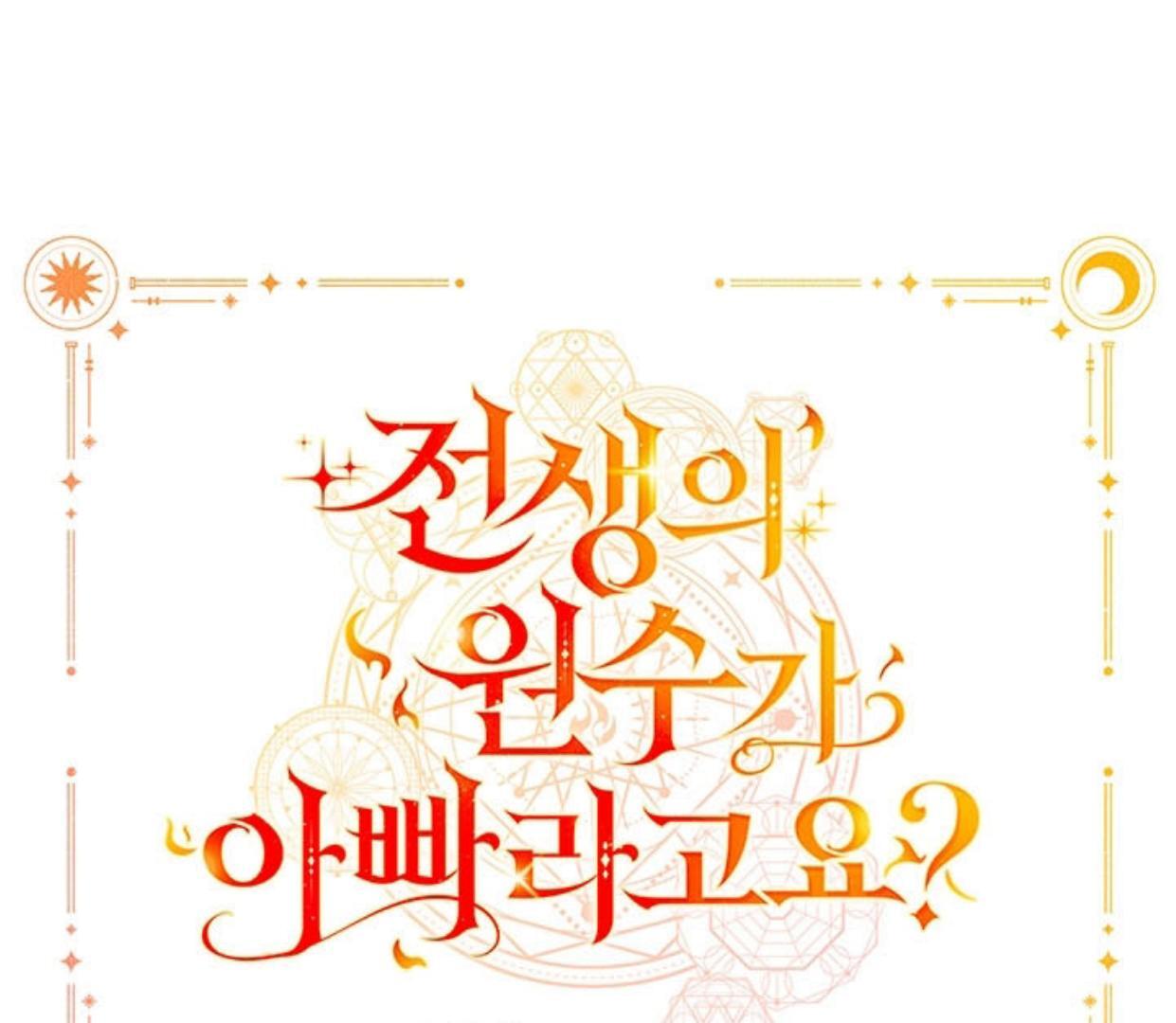 My Father Is the Enemy of My Past Life? Chapter 8 Gambar 65