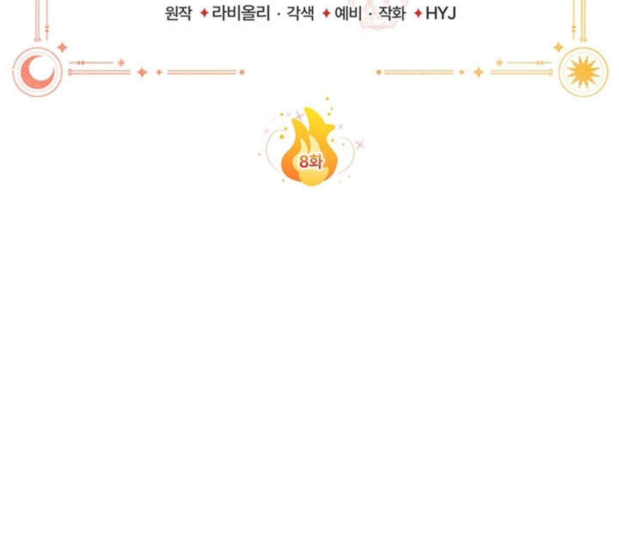 My Father Is the Enemy of My Past Life? Chapter 8 Gambar 66