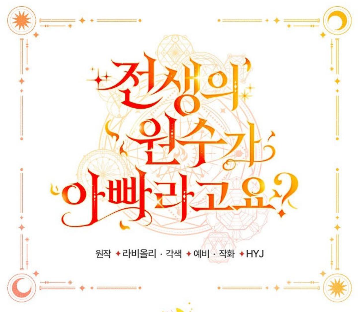 My Father Is the Enemy of My Past Life? Chapter 9 Gambar 59