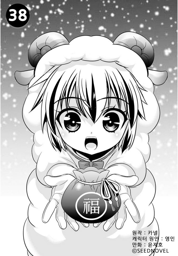 Baca My Love Tiger Chapter 38 Gambar 2