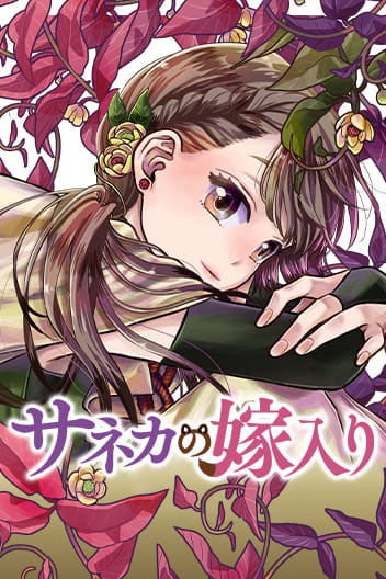 Baca Komik My Marriage to Saneka Chapter 3 Gambar 1