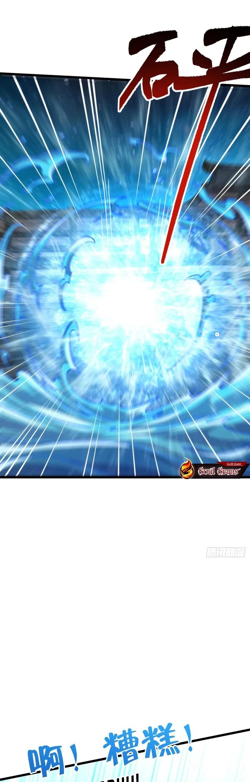 My Master Only Breaks Through Every Time the Limit Is Reached Chapter 122 Gambar 15