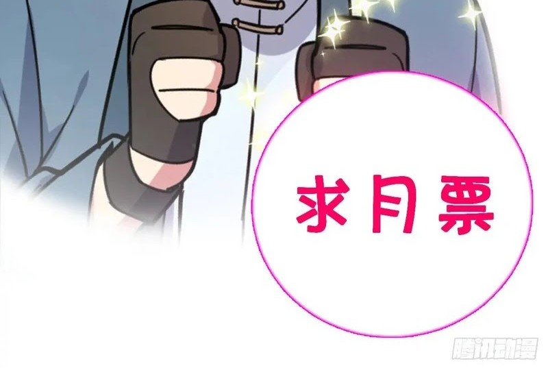My Master Only Breaks Through Every Time the Limit Is Reached Chapter 127 Gambar 41