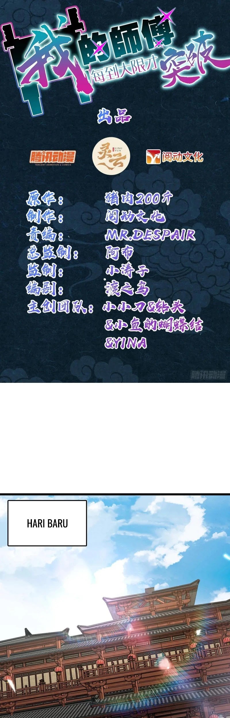 Baca  My Master Only Breaks Through Every Time the Limit Is Reached Chapter 129 Gambar 2