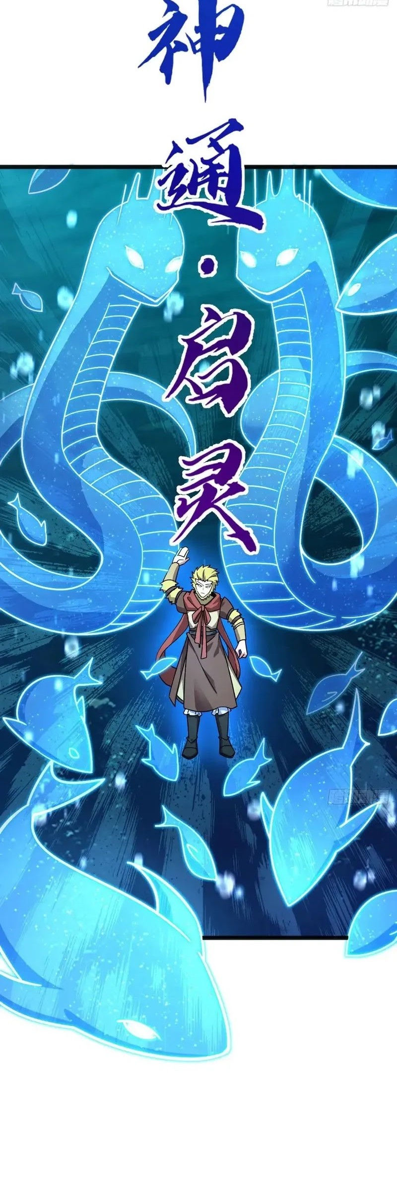 My Master Only Breaks Through Every Time the Limit Is Reached Chapter 133 Gambar 38