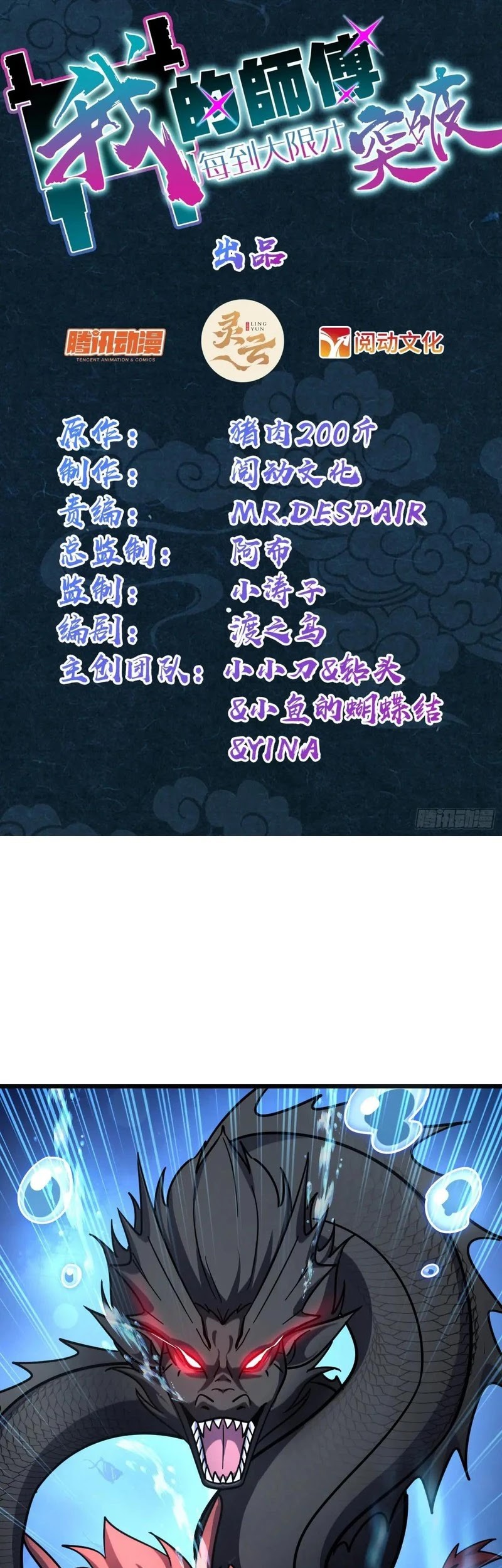 Baca  My Master Only Breaks Through Every Time the Limit Is Reached Chapter 134 Gambar 2