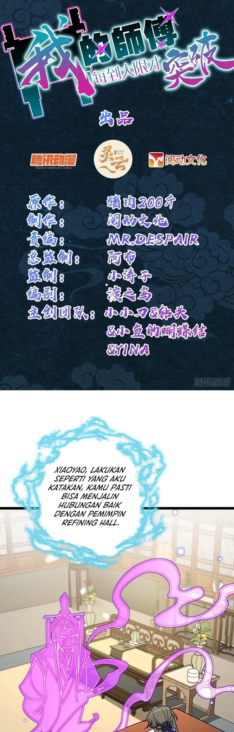 Baca  My Master Only Breaks Through Every Time the Limit Is Reached Chapter 135 Gambar 2