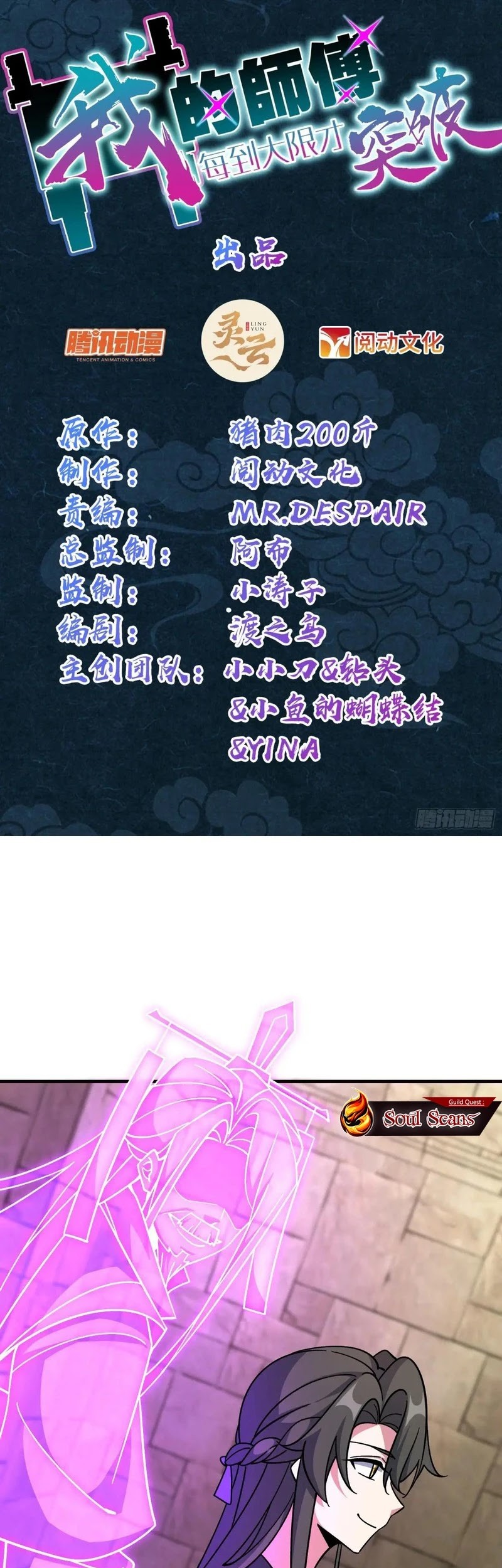 Baca  My Master Only Breaks Through Every Time the Limit Is Reached Chapter 137 Gambar 2