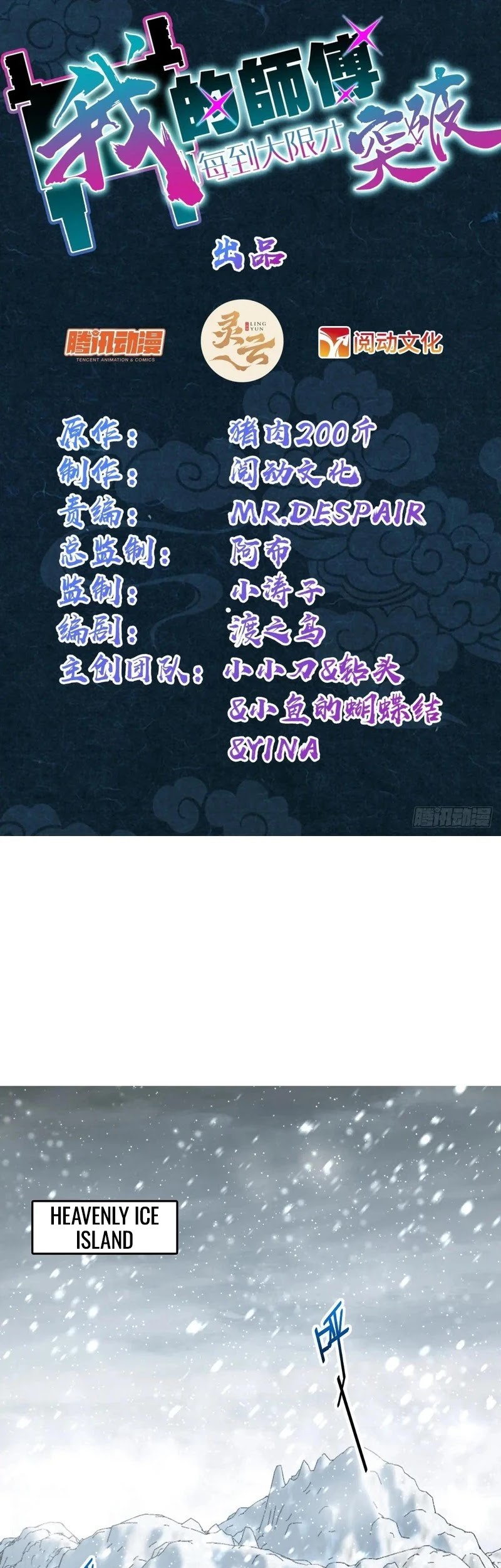 Baca  My Master Only Breaks Through Every Time the Limit Is Reached Chapter 139 Gambar 2