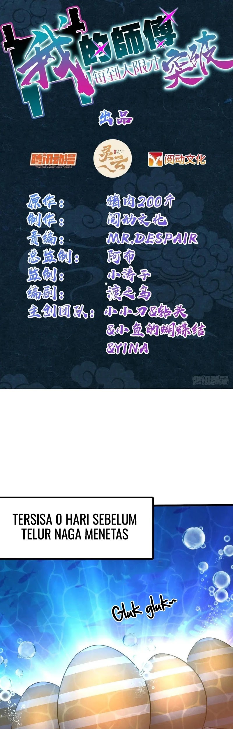 Baca  My Master Only Breaks Through Every Time the Limit Is Reached Chapter 140 Gambar 2