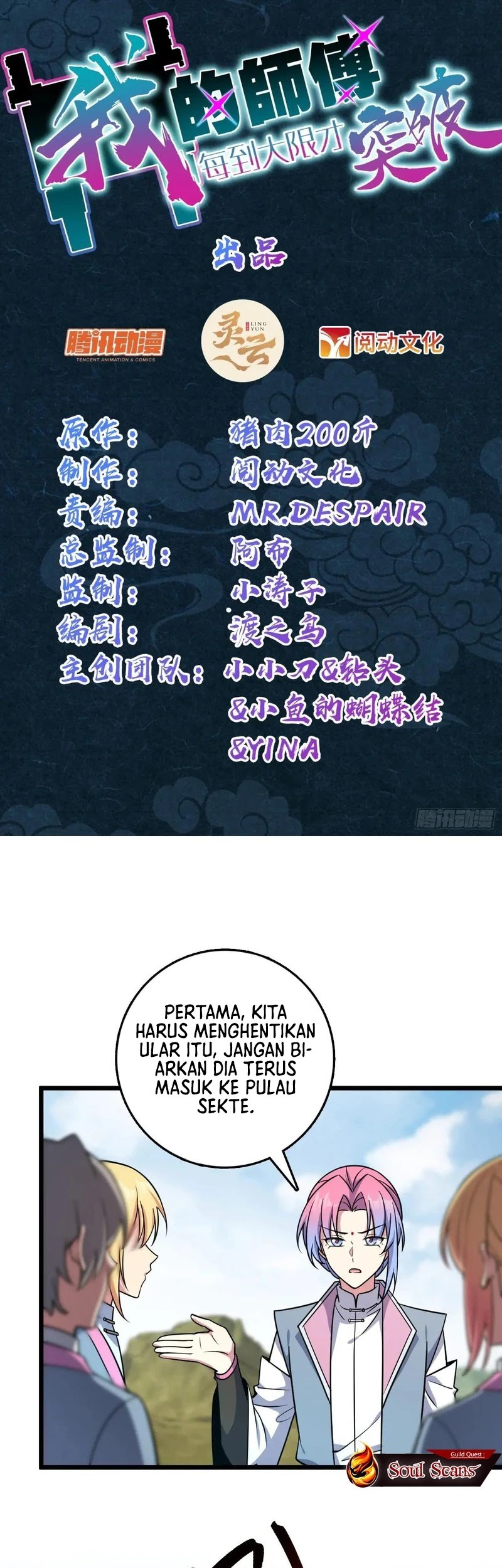Baca  My Master Only Breaks Through Every Time the Limit Is Reached Chapter 142 Gambar 2