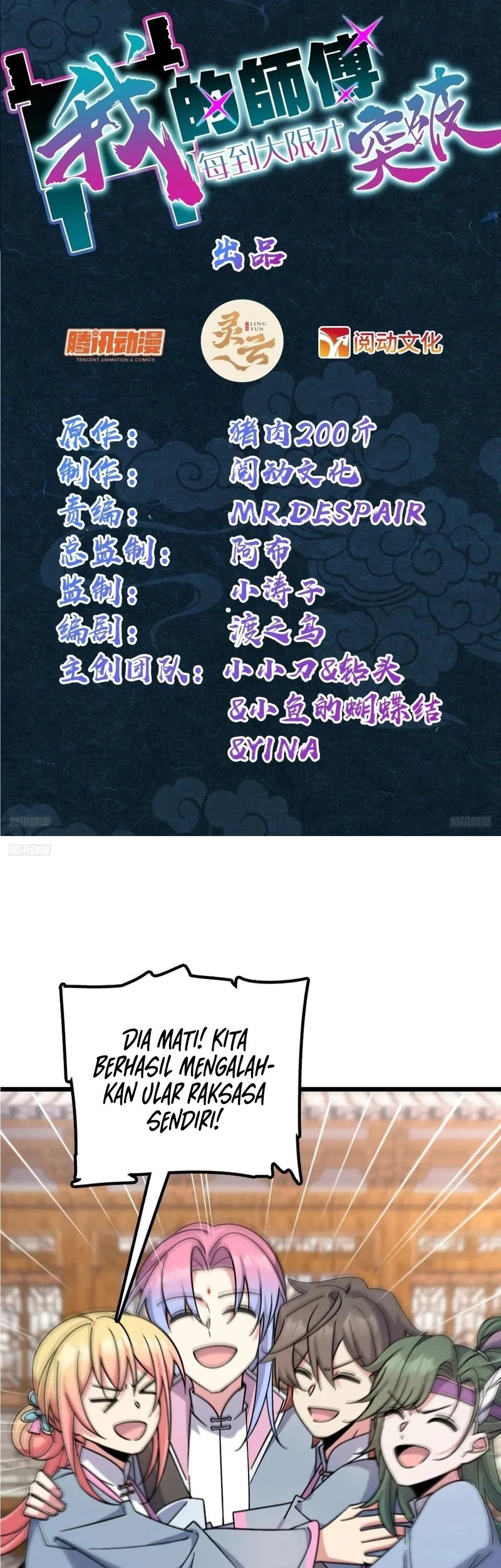 Baca My Master Only Breaks Through Every Time the Limit Is Reached Chapter 143 Gambar 2