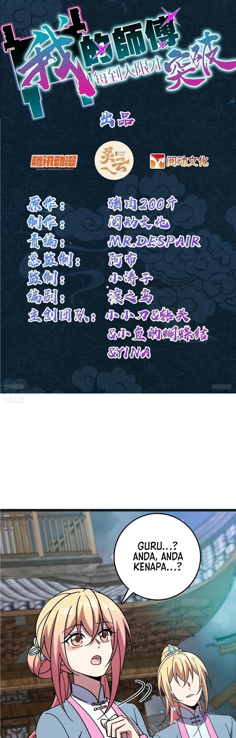 Baca  My Master Only Breaks Through Every Time the Limit Is Reached Chapter 144 Gambar 2