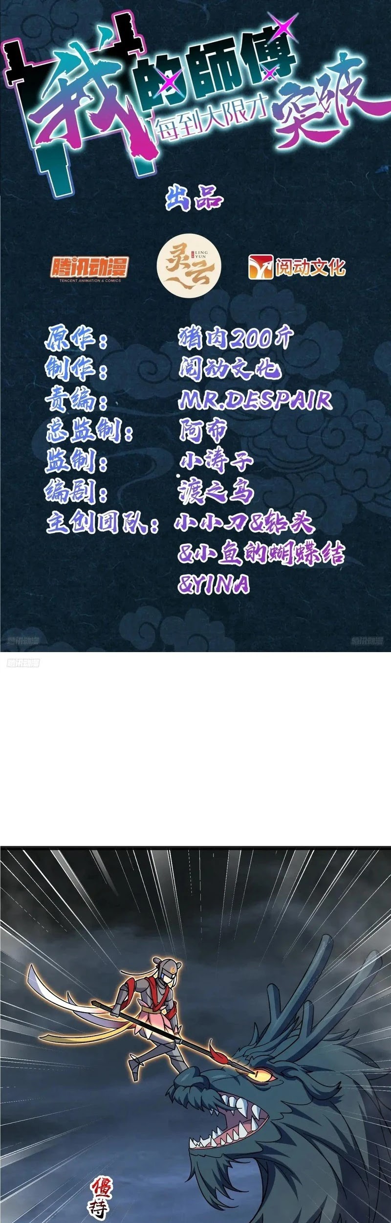 Baca  My Master Only Breaks Through Every Time the Limit Is Reached Chapter 145 Gambar 2
