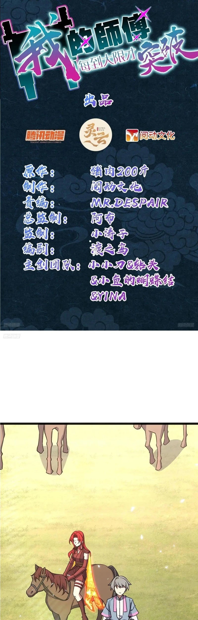 Baca  My Master Only Breaks Through Every Time the Limit Is Reached Chapter 153 Gambar 2