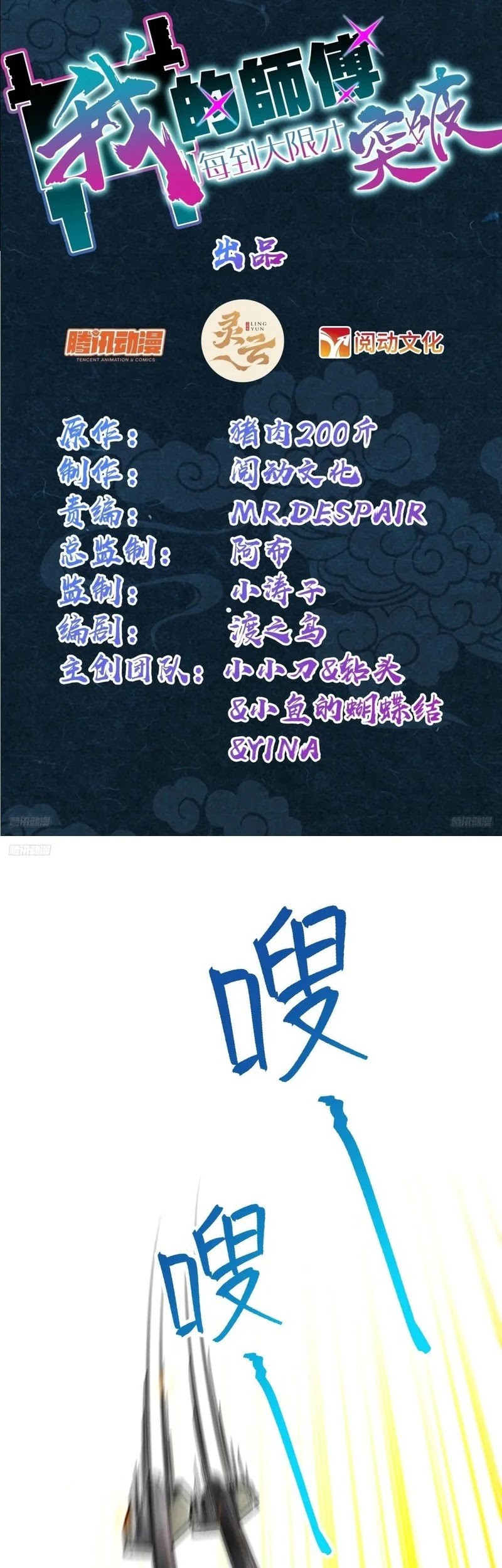Baca  My Master Only Breaks Through Every Time the Limit Is Reached Chapter 154 Gambar 2