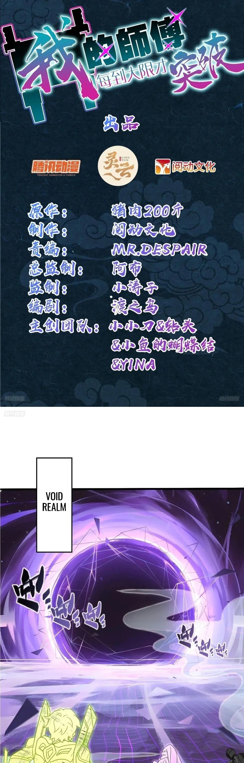Baca  My Master Only Breaks Through Every Time the Limit Is Reached Chapter 156 Gambar 2