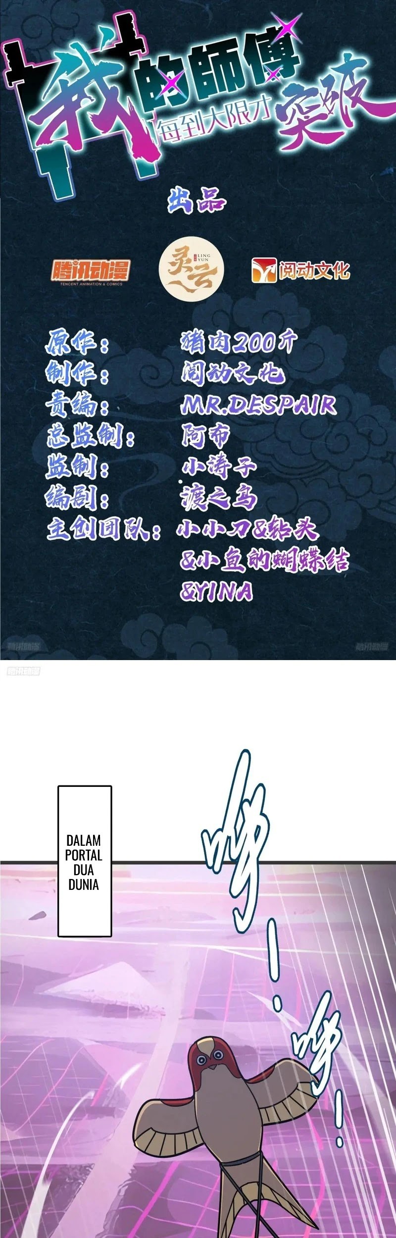 Baca  My Master Only Breaks Through Every Time the Limit Is Reached Chapter 157 Gambar 2