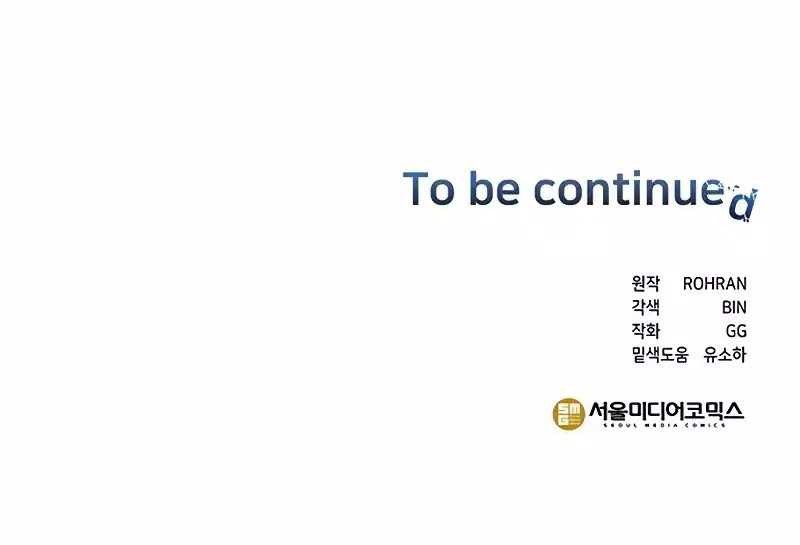 My Ruined Academy Life Chapter 28 Gambar 61