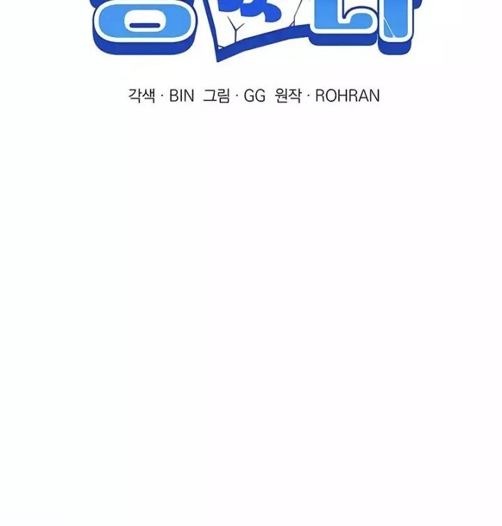 My Ruined Academy Life Chapter 30 Gambar 21