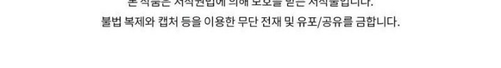 My School Life Pretending to Be a Worthless Person Chapter 112 Gambar 85